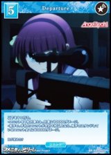 【SR】Departure