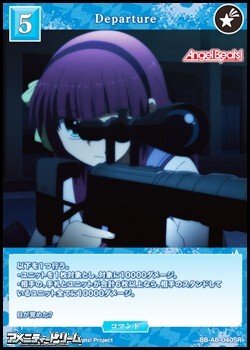 画像1: 【SR】Departure