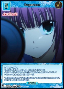 画像1: 【SR+】Departure