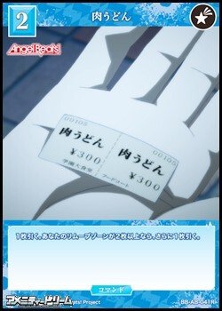 画像1: 【R】肉うどん