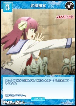 画像1: 【N】武器補充