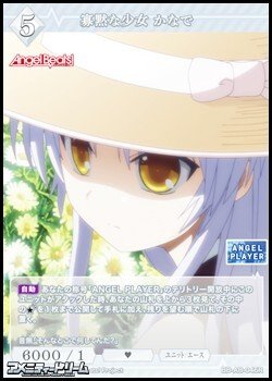 画像1: 【R】寡黙な少女 かなで