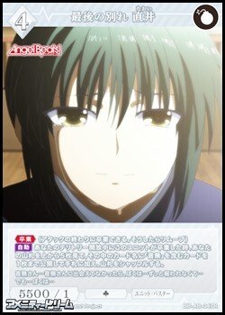 画像1: 【R】最後の別れ 直井