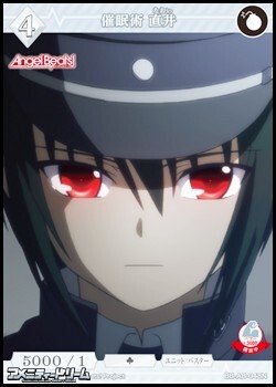 画像1: 【N】催眠術 直井