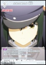 【SR】生徒会副会長 直井