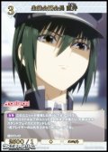 【SR+】生徒会副会長 直井