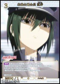 【SR+】生徒会副会長 直井