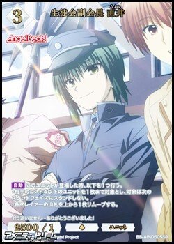 画像1: 【SSR】生徒会副会長 直井