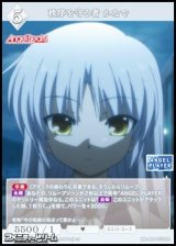 【SR】秩序を守る者 かなで