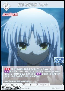 画像1: 【SR】秩序を守る者 かなで