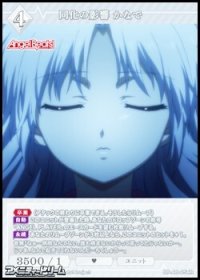 【R】同化の影響 かなで