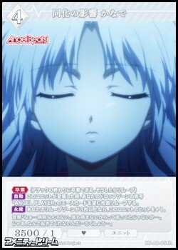 画像1: 【R】同化の影響 かなで