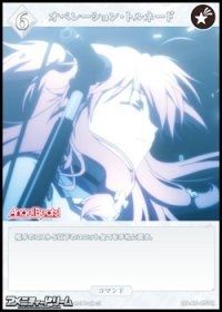 【R】オペレーション・トルネード