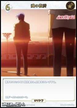 画像1: 【SR+】魂の救済