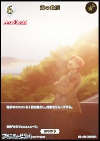 【SSR】魂の救済