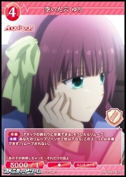 画像1: 【N】空いた穴 ゆり