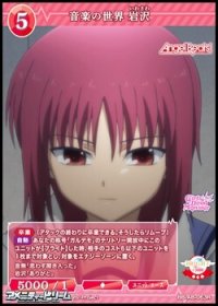 【R】音楽の世界 岩沢