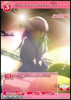 画像1: 【N】Girls Dead Monster 入江