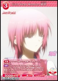 【SR】Girls Dead Monster 岩沢