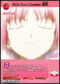【SR+】Girls Dead Monster 岩沢