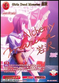 画像1: 【SC】Girls Dead Monster 岩沢