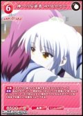 【SR】神への反逆者 ゆり&かなで
