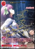 【☆特価】【BR】戦線のリーダー ゆり