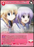 【R】仲良しな二人 入江&関根