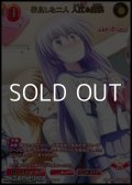 【SSR】仲良しな二人 入江&関根