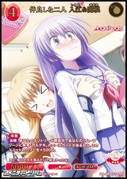 画像1: 【SSR】仲良しな二人 入江&関根