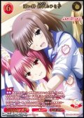 【SSR】深い絆 岩沢&ひさ子