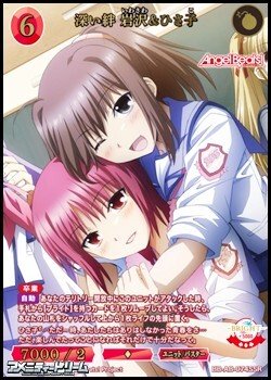 画像1: 【SSR】深い絆 岩沢&ひさ子