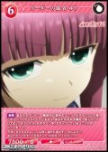 【N】リーダーの命令 ゆり