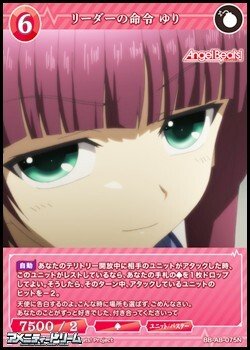 画像1: 【N】リーダーの命令 ゆり