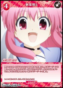 画像1: 【SR】新星現る