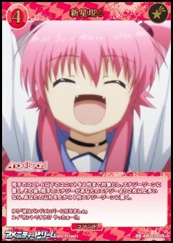 画像1: 【SR+】新星現る
