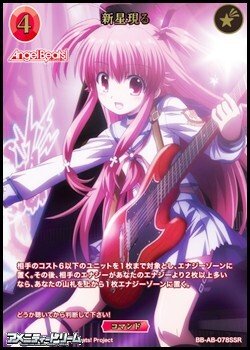 画像1: 【SSR】新星現る