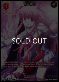 画像1: 【SSR】新星現る