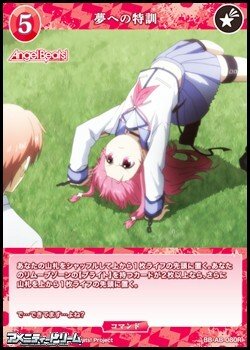 画像1: 【R】夢への特訓