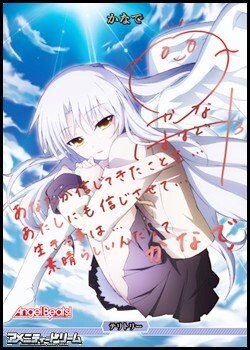 画像1: 【BT】神への復讐 / かなで
