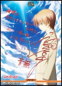 画像1: 【BT】神への復讐 / 音無