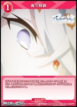 画像1: 【PR】海で特訓