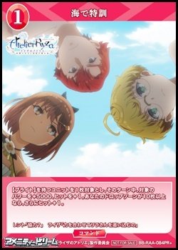 画像1: 【PR+】海で特訓