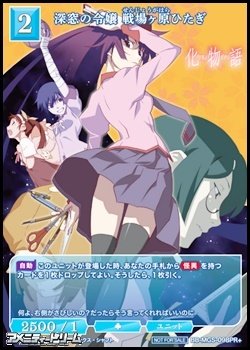 画像1: 【PR+】深窓の令嬢 戦場ヶ原ひたぎ