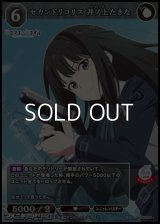 【SR+】セカンドリコリス 井ノ上たきな