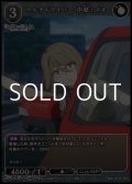 【R】マルチドライバー 中原ミズキ