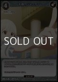 【SR】不敗のジャンケン