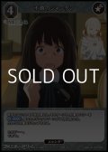 【SR+】不敗のジャンケン