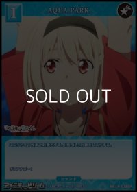 【SR】AQUA PARK