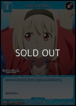 画像1: 【SR】AQUA PARK